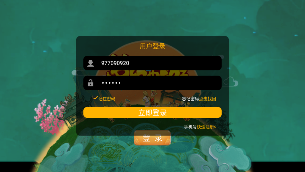 图片[3]-MT3换皮MH【白嫖西游尊享挂机版】+安卓苹果+攻略+GM后台-游戏架设网
