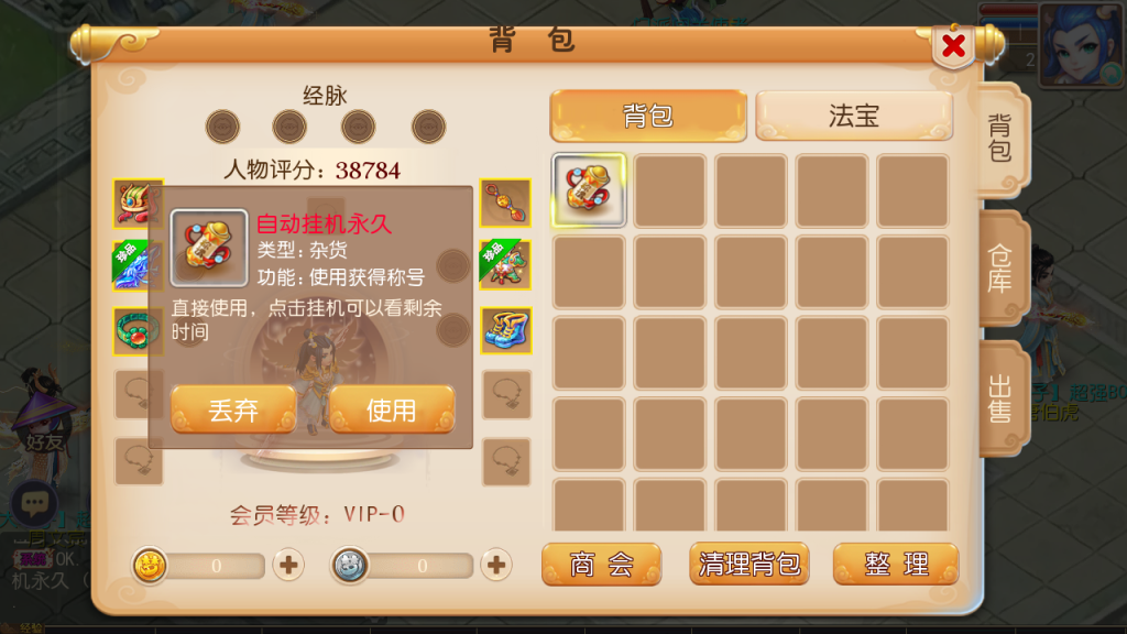 图片[9]-MT3换皮MH【白嫖西游尊享挂机版】+安卓苹果+攻略+GM后台-游戏架设网