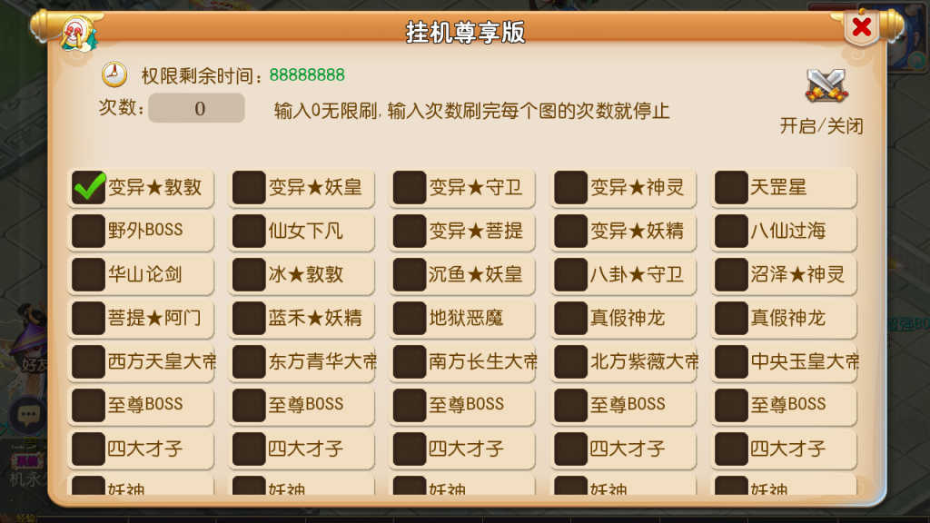 图片[11]-MT3换皮MH【白嫖西游尊享挂机版】+安卓苹果+攻略+GM后台-游戏架设网