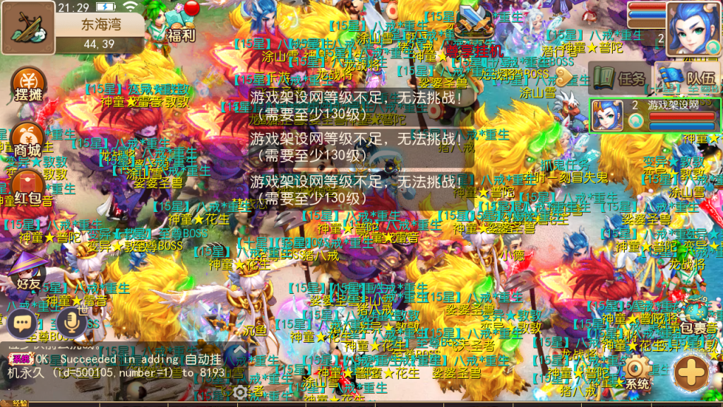 图片[1]-MT3换皮MH【白嫖西游尊享挂机版】+安卓苹果+攻略+GM后台-游戏架设网