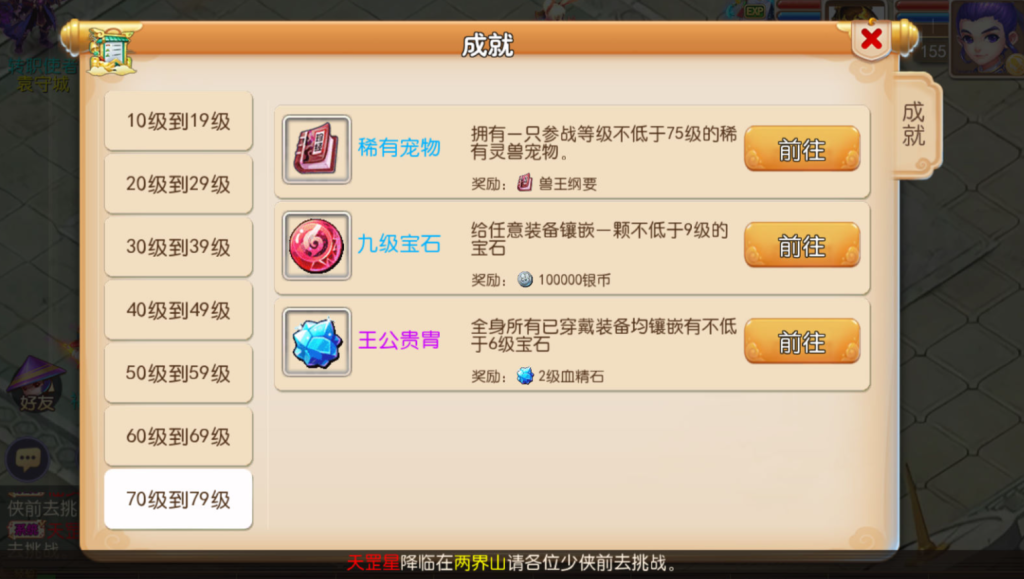 图片[17]-MT3换皮MH【白嫖西游尊享挂机版】+安卓苹果+攻略+GM后台-游戏架设网