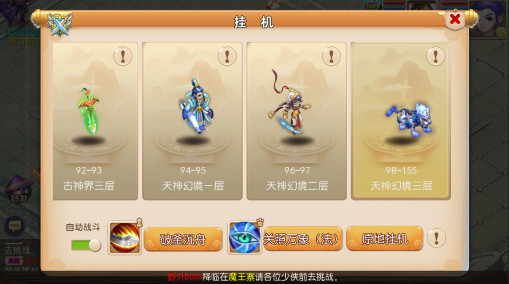 图片[18]-MT3换皮MH【白嫖西游尊享挂机版】+安卓苹果+攻略+GM后台-游戏架设网