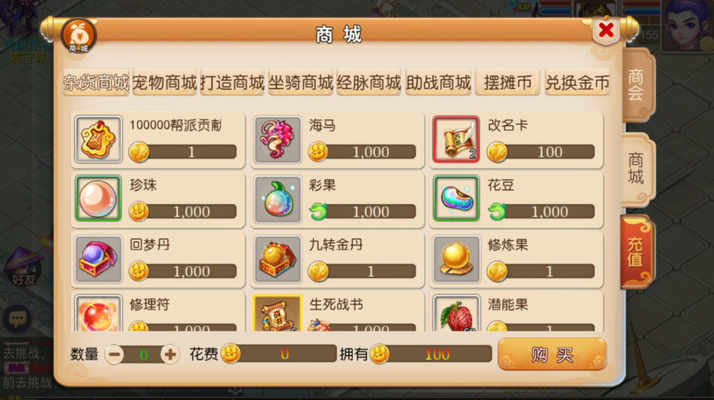 图片[23]-MT3换皮MH【白嫖西游尊享挂机版】+安卓苹果+攻略+GM后台-游戏架设网