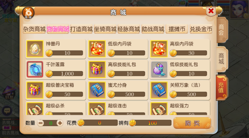 图片[24]-MT3换皮MH【白嫖西游尊享挂机版】+安卓苹果+攻略+GM后台-游戏架设网