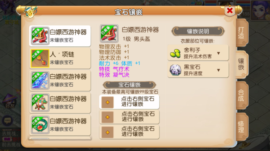 图片[27]-MT3换皮MH【白嫖西游尊享挂机版】+安卓苹果+攻略+GM后台-游戏架设网