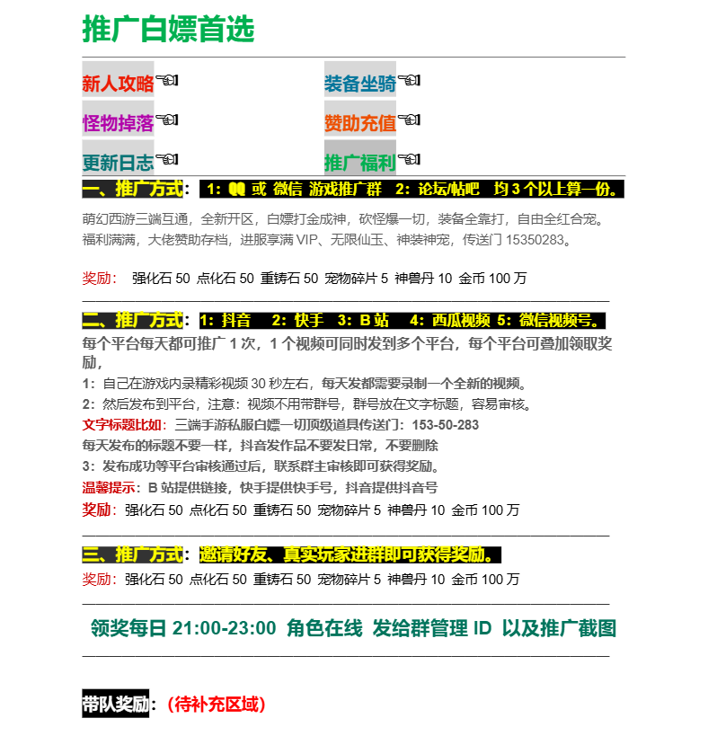 图片[28]-MT3换皮MH【白嫖西游尊享挂机版】+安卓苹果+攻略+GM后台-游戏架设网