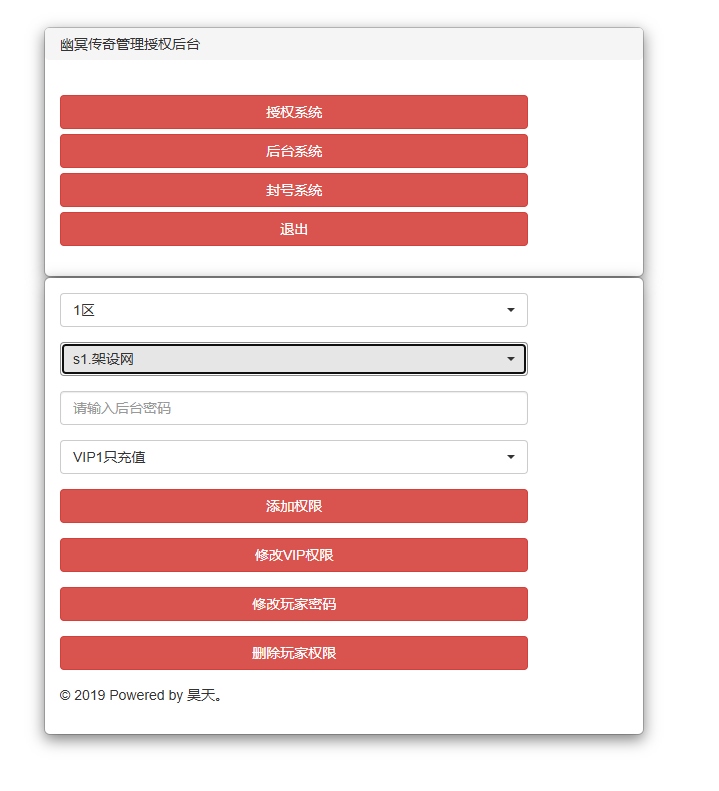 图片[5]-幽冥换皮传世手游【复古传世】+完整物品GM授权后台+玩家后台+运营后台+安卓苹果-游戏架设网