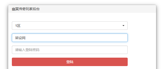 图片[7]-幽冥换皮传世手游【复古传世】+完整物品GM授权后台+玩家后台+运营后台+安卓苹果-游戏架设网
