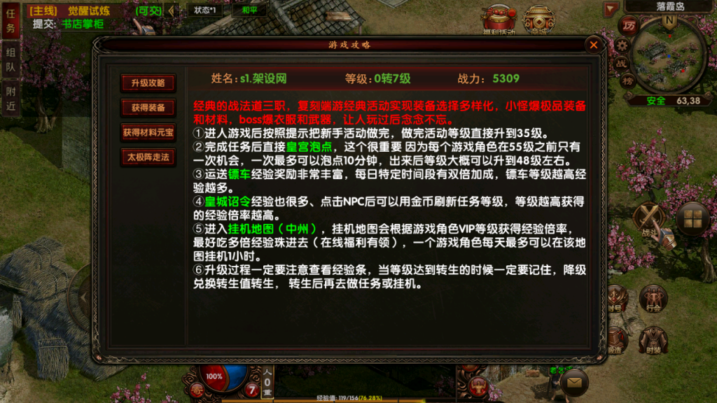 图片[11]-幽冥换皮传世手游【复古传世】+完整物品GM授权后台+玩家后台+运营后台+安卓苹果-游戏架设网