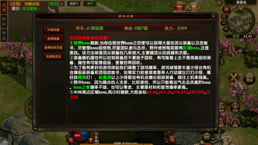 图片[12]-幽冥换皮传世手游【复古传世】+完整物品GM授权后台+玩家后台+运营后台+安卓苹果-游戏架设网