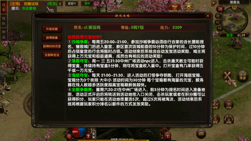 图片[13]-幽冥换皮传世手游【复古传世】+完整物品GM授权后台+玩家后台+运营后台+安卓苹果-游戏架设网