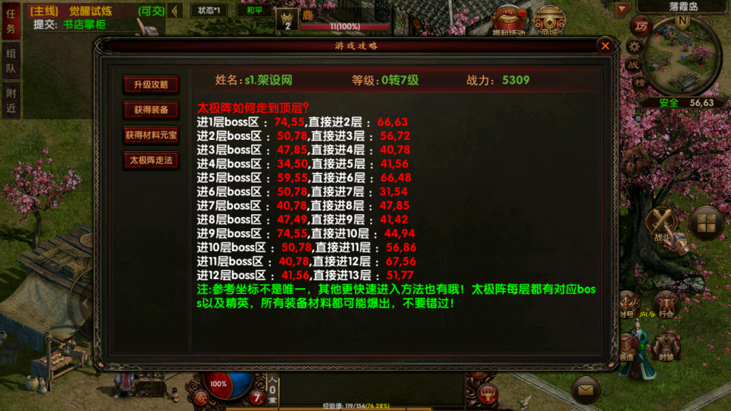 图片[14]-幽冥换皮传世手游【复古传世】+完整物品GM授权后台+玩家后台+运营后台+安卓苹果-游戏架设网
