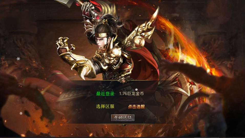 图片[1]-XO三端引擎传奇手游【1.76巨龙金币合击版】+PC安卓苹果+后台在服务器-游戏架设网