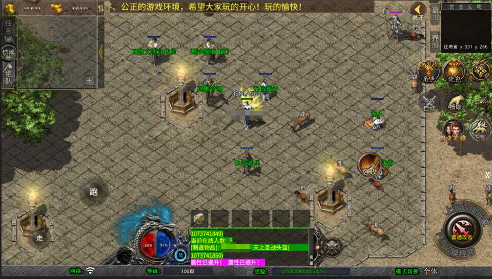 图片[2]-XO三端引擎传奇手游【1.76巨龙金币合击版】+PC安卓苹果+后台在服务器-游戏架设网
