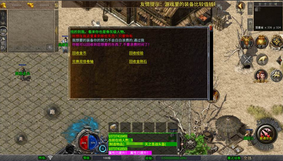 图片[5]-XO三端引擎传奇手游【1.76巨龙金币合击版】+PC安卓苹果+后台在服务器-游戏架设网