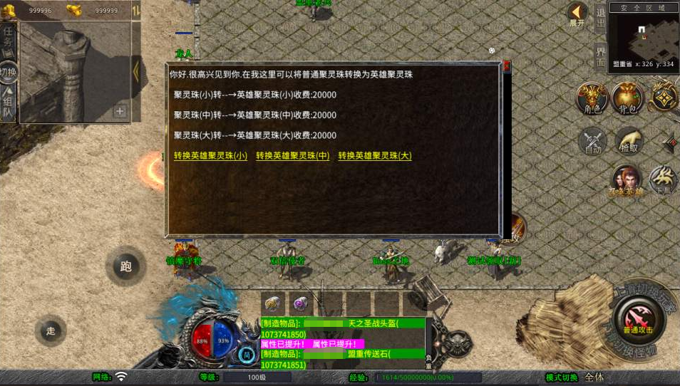 图片[6]-XO三端引擎传奇手游【1.76巨龙金币合击版】+PC安卓苹果+后台在服务器-游戏架设网