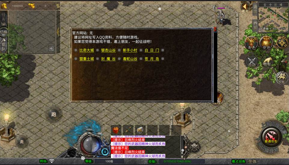 图片[3]-XO三端引擎传奇手游【1.76云海复古传奇】+PC安卓苹果+后台在服务器-游戏架设网