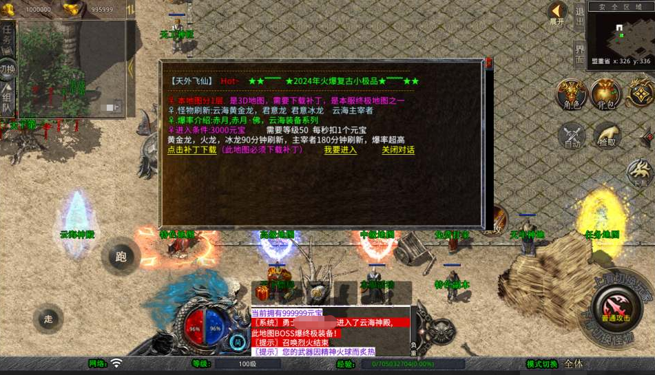 图片[8]-XO三端引擎传奇手游【1.76云海复古传奇】+PC安卓苹果+后台在服务器-游戏架设网