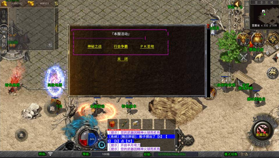 图片[9]-XO三端引擎传奇手游【1.76云海复古传奇】+PC安卓苹果+后台在服务器-游戏架设网