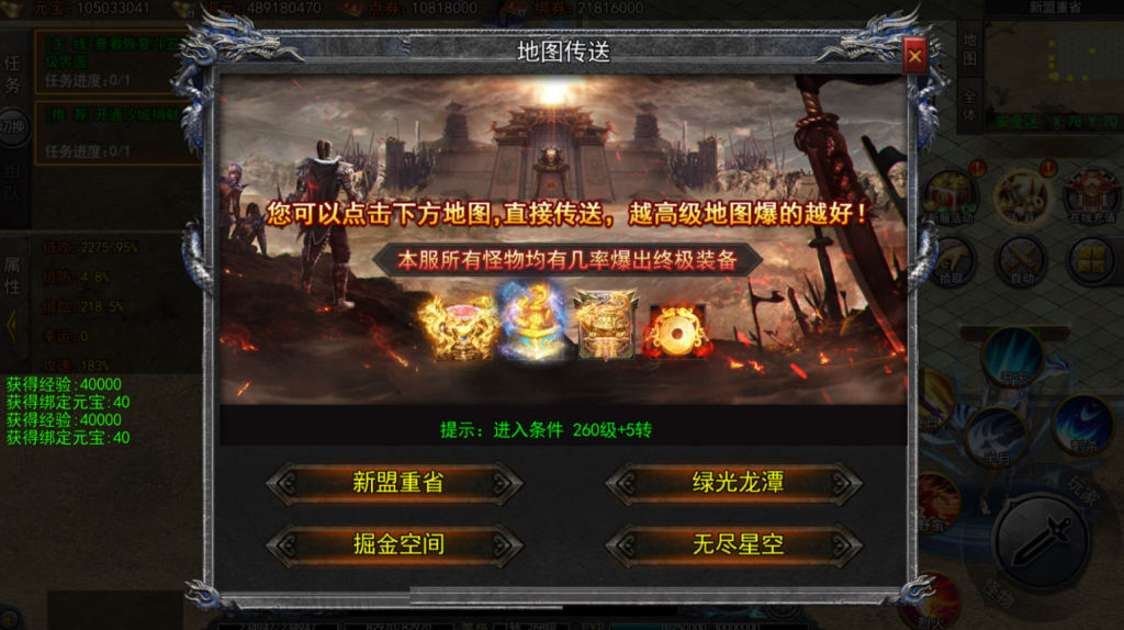 图片[6]-白日门传奇手游【大刀50米多区跨服完整版】+管理后台+GM授权后台+玩家后台+安卓-游戏架设网
