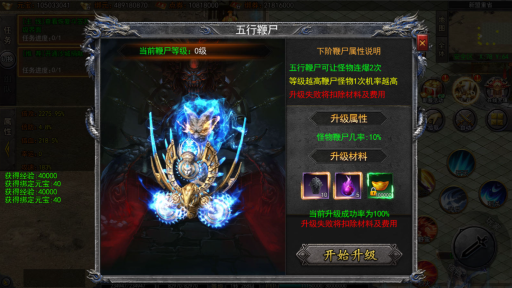 图片[8]-白日门传奇手游【大刀50米多区跨服完整版】+管理后台+GM授权后台+玩家后台+安卓-游戏架设网