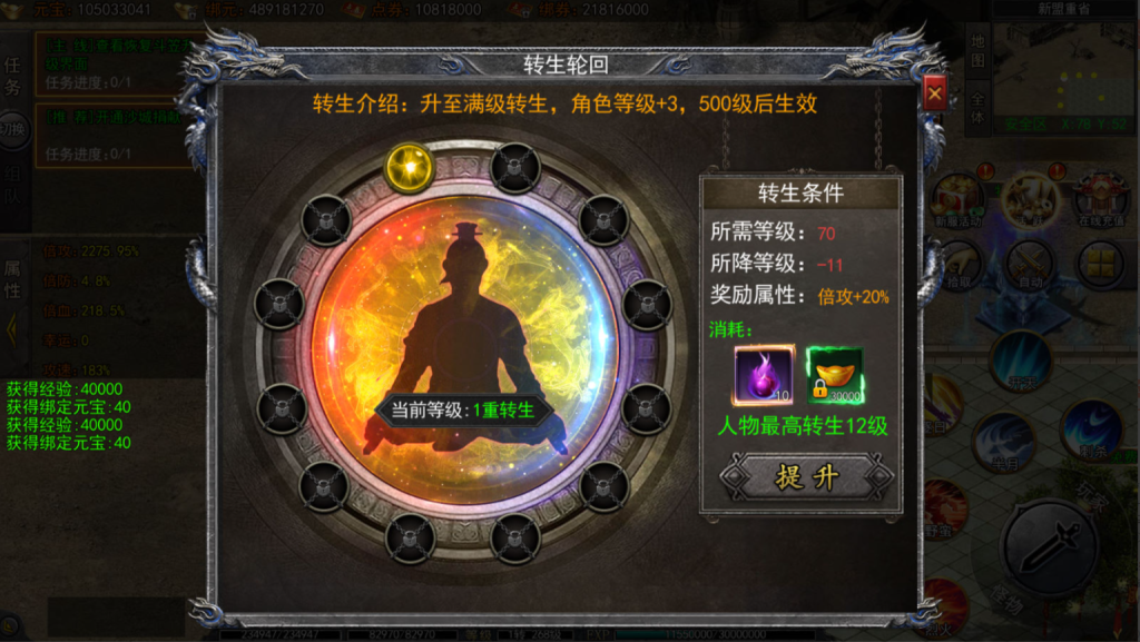 图片[10]-白日门传奇手游【大刀50米多区跨服完整版】+管理后台+GM授权后台+玩家后台+安卓-游戏架设网