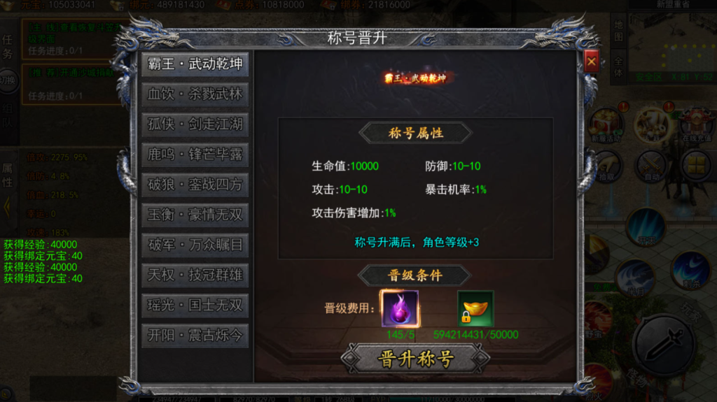 图片[11]-白日门传奇手游【大刀50米多区跨服完整版】+管理后台+GM授权后台+玩家后台+安卓-游戏架设网