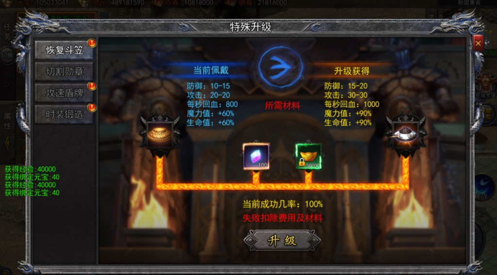 图片[12]-白日门传奇手游【大刀50米多区跨服完整版】+管理后台+GM授权后台+玩家后台+安卓-游戏架设网