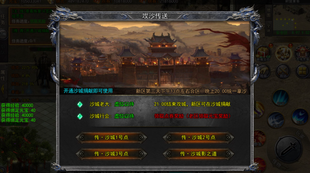 图片[15]-白日门传奇手游【大刀50米多区跨服完整版】+管理后台+GM授权后台+玩家后台+安卓-游戏架设网
