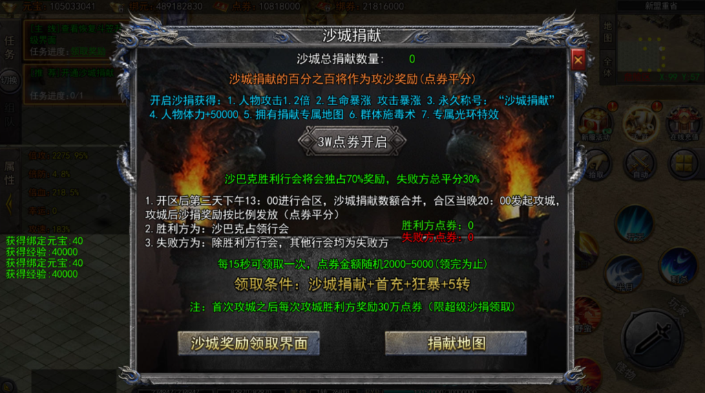 图片[16]-白日门传奇手游【大刀50米多区跨服完整版】+管理后台+GM授权后台+玩家后台+安卓-游戏架设网