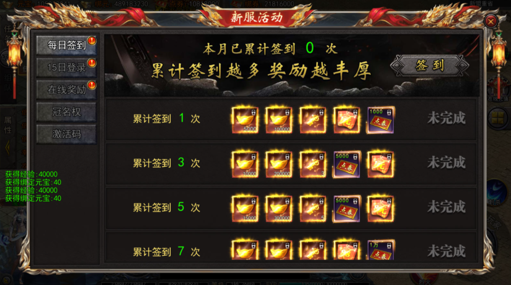 图片[18]-白日门传奇手游【大刀50米多区跨服完整版】+管理后台+GM授权后台+玩家后台+安卓-游戏架设网