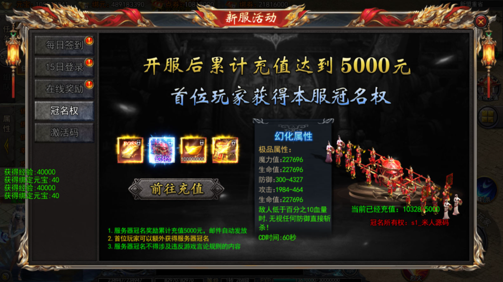 图片[19]-白日门传奇手游【大刀50米多区跨服完整版】+管理后台+GM授权后台+玩家后台+安卓-游戏架设网