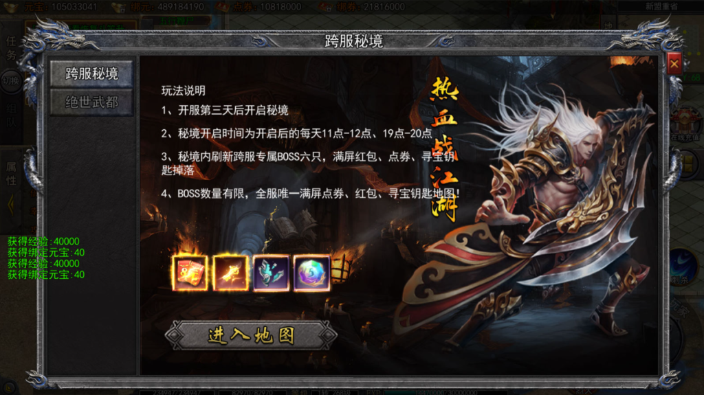 图片[21]-白日门传奇手游【大刀50米多区跨服完整版】+管理后台+GM授权后台+玩家后台+安卓-游戏架设网
