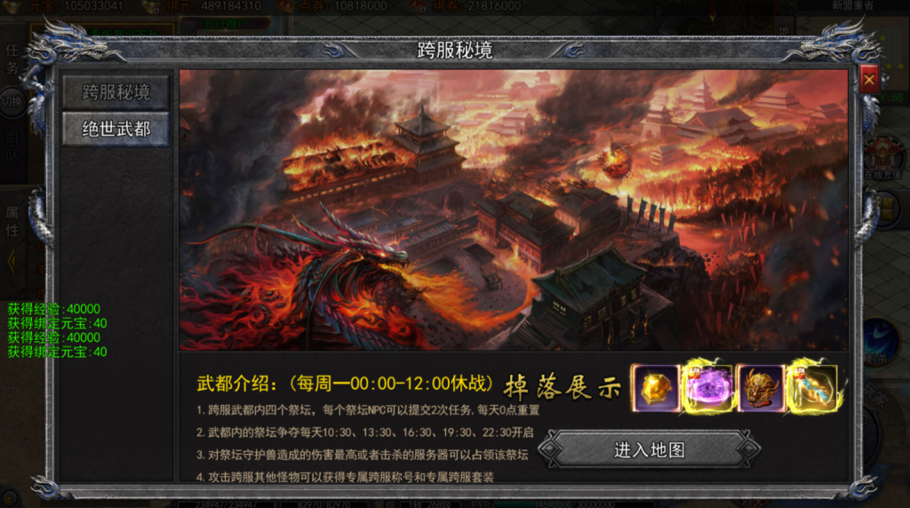 图片[22]-白日门传奇手游【大刀50米多区跨服完整版】+管理后台+GM授权后台+玩家后台+安卓-游戏架设网