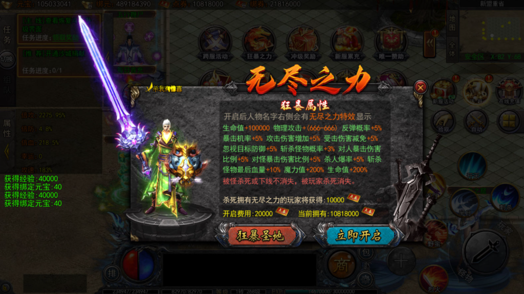 图片[23]-白日门传奇手游【大刀50米多区跨服完整版】+管理后台+GM授权后台+玩家后台+安卓-游戏架设网