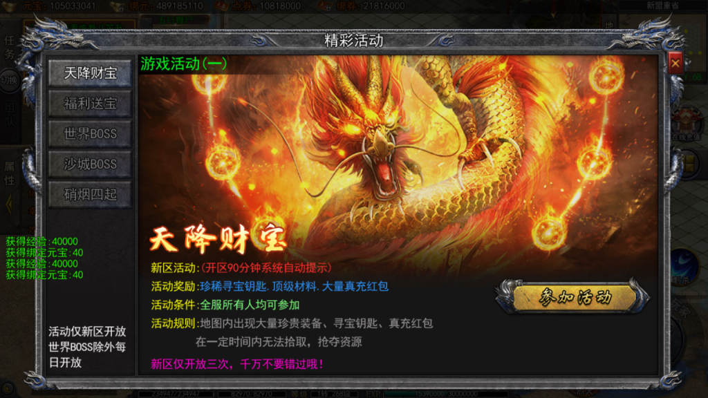 图片[25]-白日门传奇手游【大刀50米多区跨服完整版】+管理后台+GM授权后台+玩家后台+安卓-游戏架设网