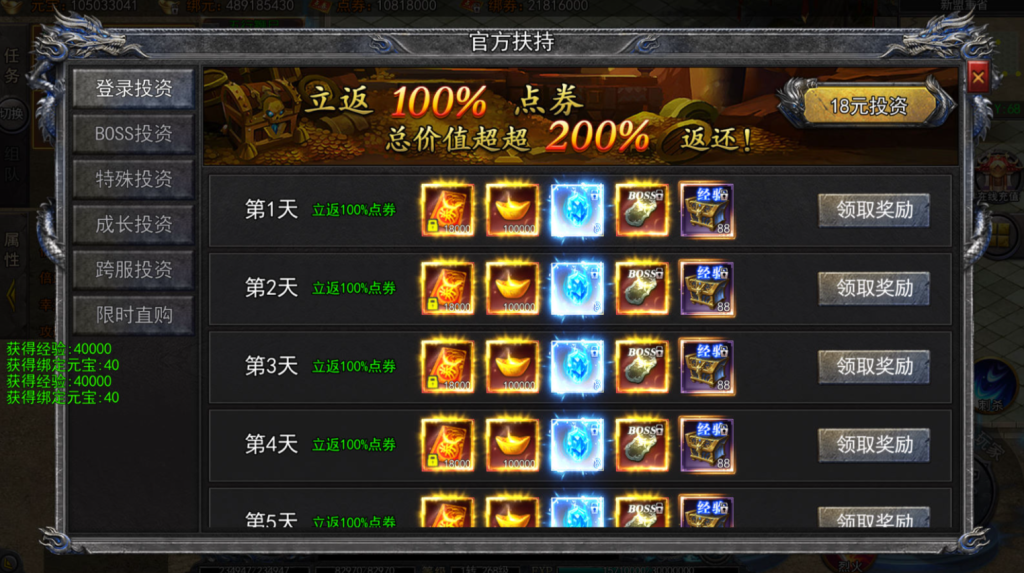 图片[27]-白日门传奇手游【大刀50米多区跨服完整版】+管理后台+GM授权后台+玩家后台+安卓-游戏架设网