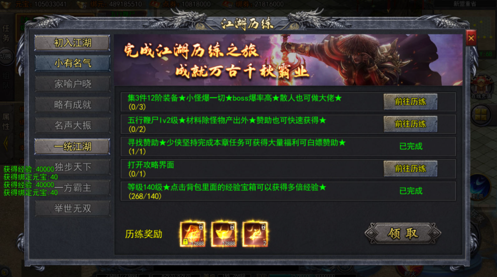 图片[28]-白日门传奇手游【大刀50米多区跨服完整版】+管理后台+GM授权后台+玩家后台+安卓-游戏架设网