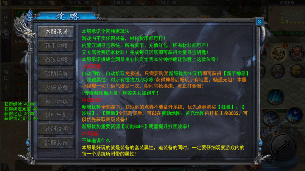 图片[29]-白日门传奇手游【大刀50米多区跨服完整版】+管理后台+GM授权后台+玩家后台+安卓-游戏架设网