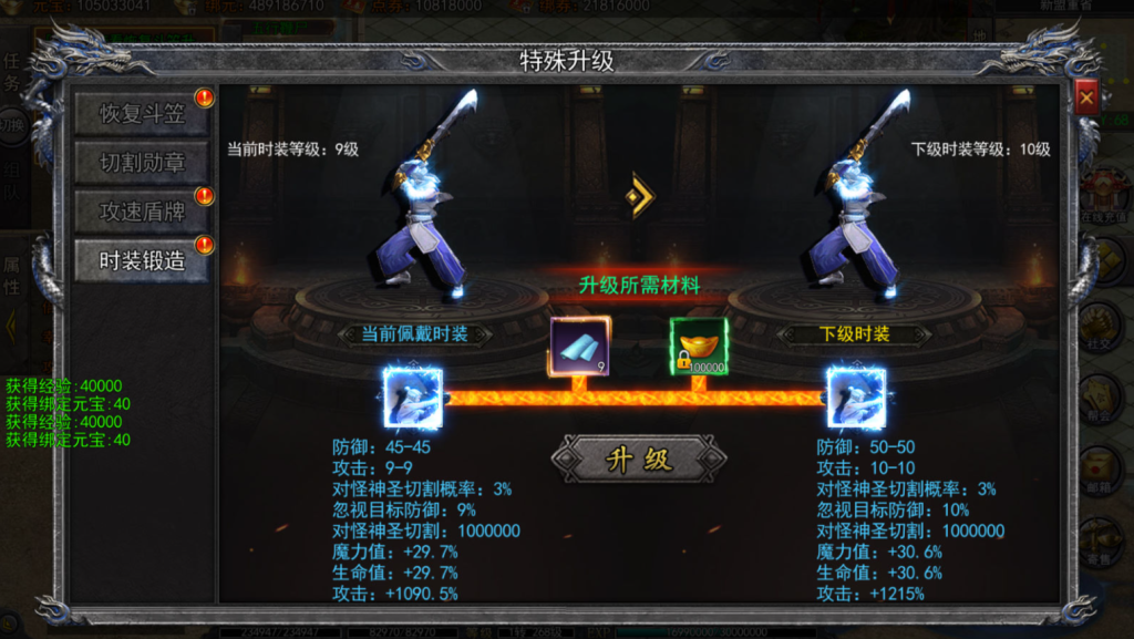 图片[31]-白日门传奇手游【大刀50米多区跨服完整版】+管理后台+GM授权后台+玩家后台+安卓-游戏架设网