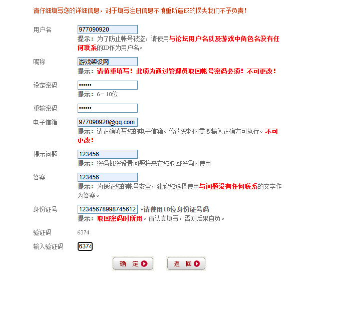 图片[2]-经典怀旧2.5D奇迹端游【天空奇迹S6特色版】+网页注册+GM工具+PC客户端-游戏架设网