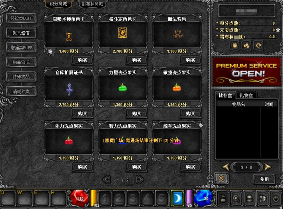 图片[4]-经典怀旧2.5D奇迹端游【天空奇迹S6特色版】+网页注册+GM工具+PC客户端-游戏架设网
