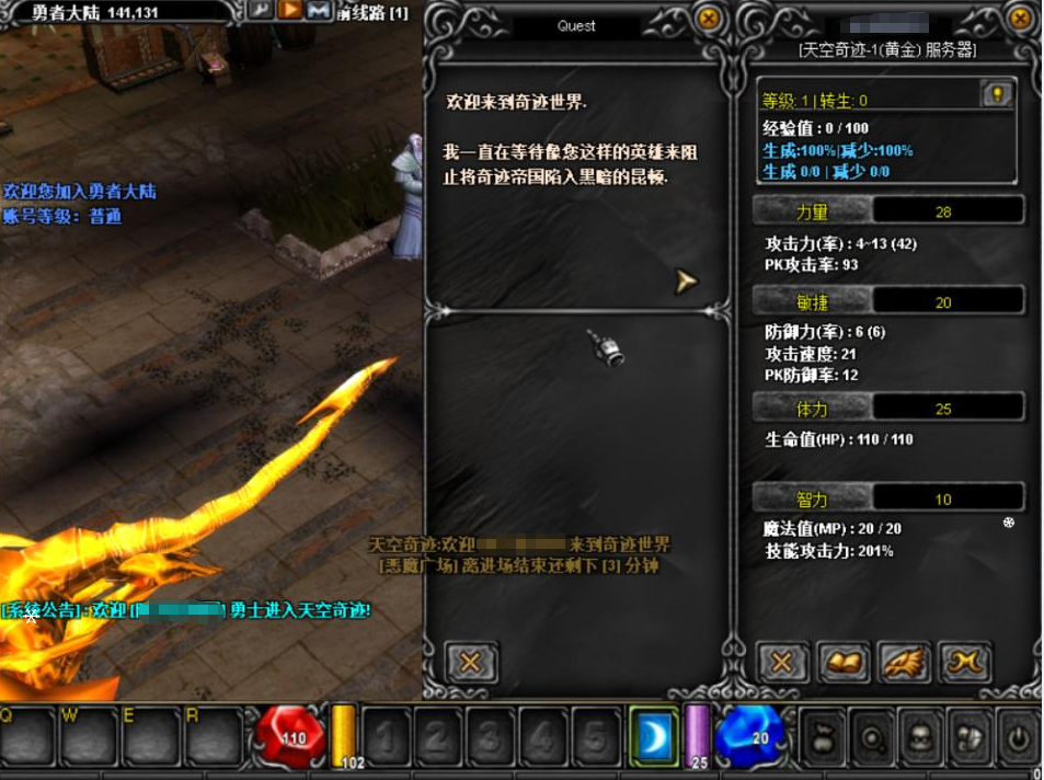 图片[7]-经典怀旧2.5D奇迹端游【天空奇迹S6特色版】+网页注册+GM工具+PC客户端-游戏架设网