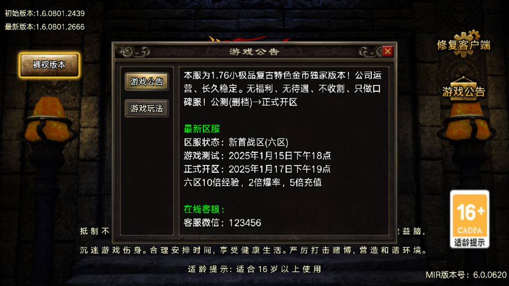 图片[2]-战神引擎传奇手游【1.76盛战传奇摸摸登陆器免授权版】+GM充值后台+安卓苹果-游戏架设网