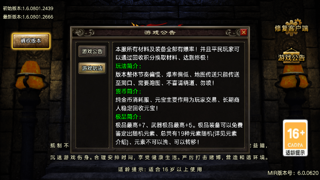 图片[3]-战神引擎传奇手游【1.76盛战传奇摸摸登陆器免授权版】+GM充值后台+安卓苹果-游戏架设网