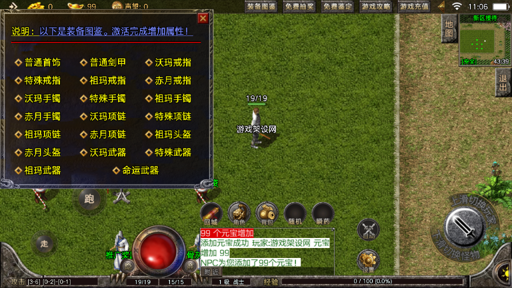 图片[8]-战神引擎传奇手游【1.76盛战传奇摸摸登陆器免授权版】+GM充值后台+安卓苹果-游戏架设网