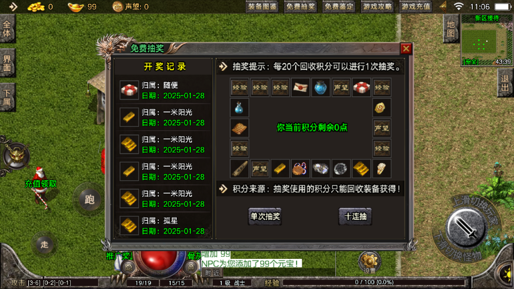图片[9]-战神引擎传奇手游【1.76盛战传奇摸摸登陆器免授权版】+GM充值后台+安卓苹果-游戏架设网
