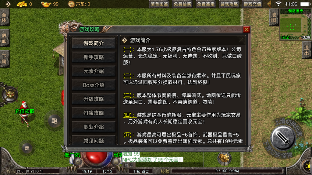图片[10]-战神引擎传奇手游【1.76盛战传奇摸摸登陆器免授权版】+GM充值后台+安卓苹果-游戏架设网