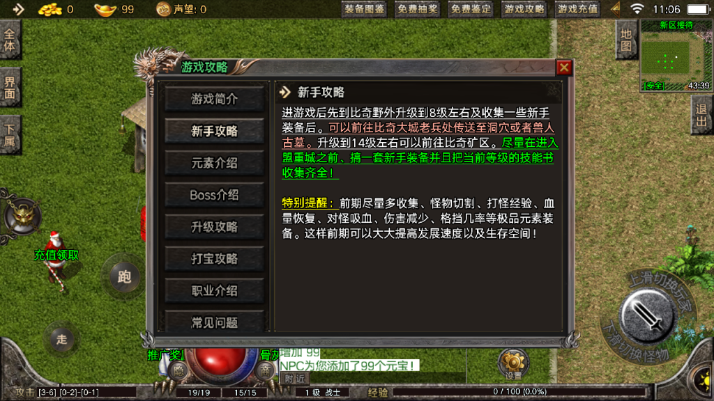图片[11]-战神引擎传奇手游【1.76盛战传奇摸摸登陆器免授权版】+GM充值后台+安卓苹果-游戏架设网