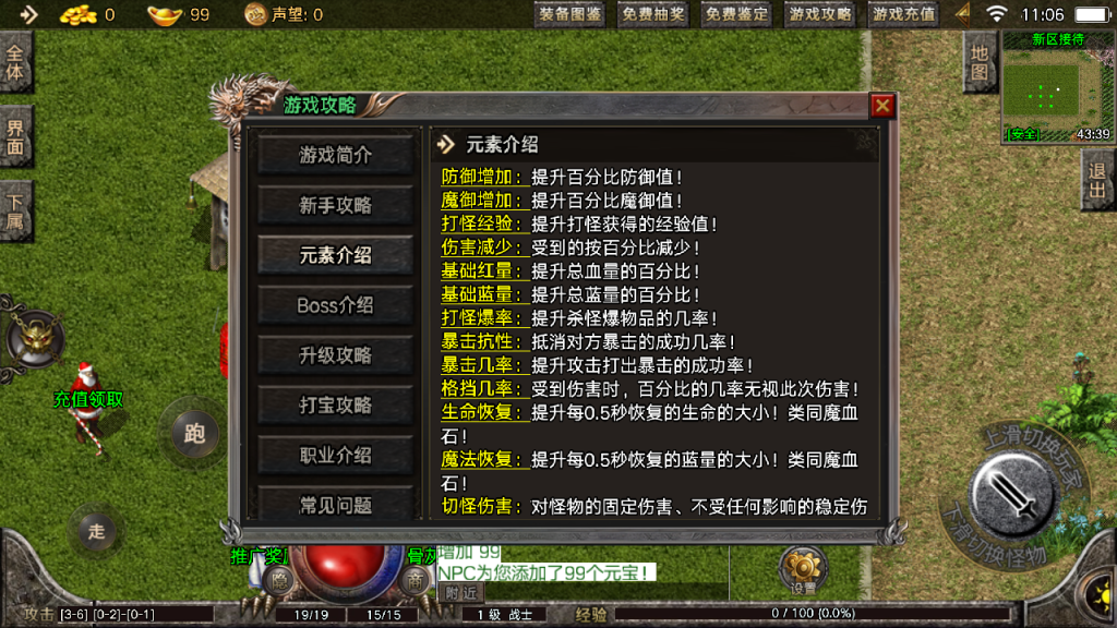 图片[12]-战神引擎传奇手游【1.76盛战传奇摸摸登陆器免授权版】+GM充值后台+安卓苹果-游戏架设网